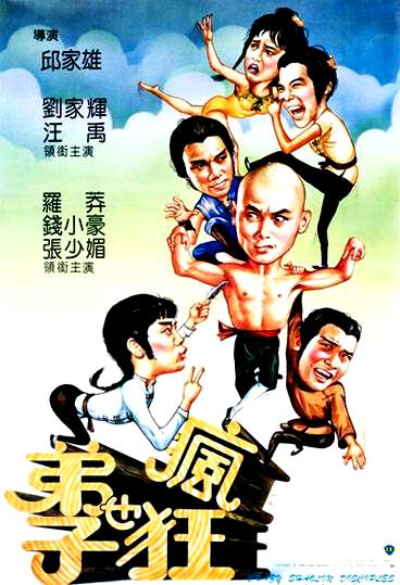 Poster Crazy Shaolin Disciples